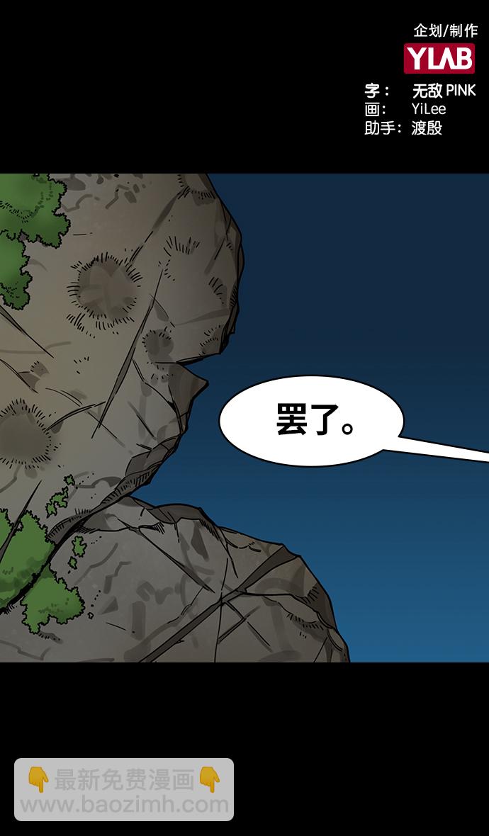 🍟摩登三国 [第303话]官渡之战-与赵子龙重逢 第2页