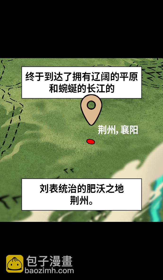 🍟摩登三国 [第303话]官渡之战-与赵子龙重逢 第21页