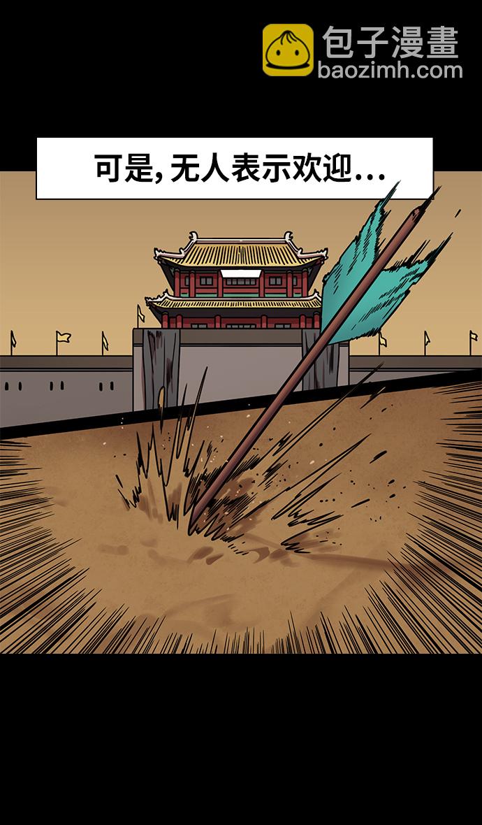 🍟摩登三国 [第303话]官渡之战-与赵子龙重逢 第22页