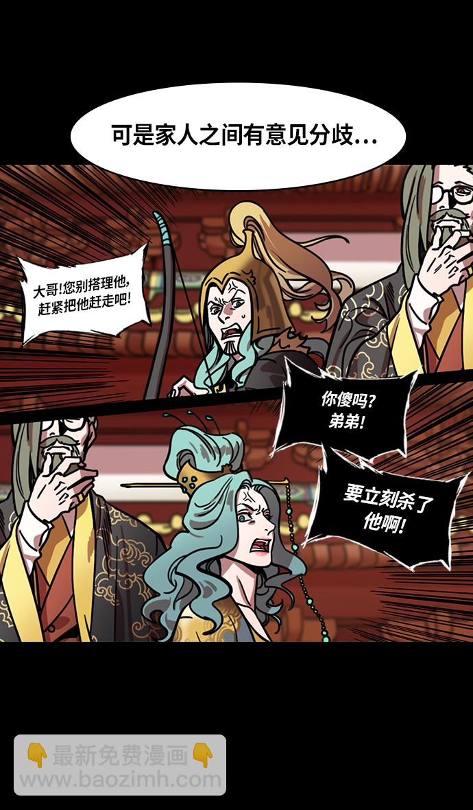 🍟摩登三国 [第303话]官渡之战-与赵子龙重逢 第26页