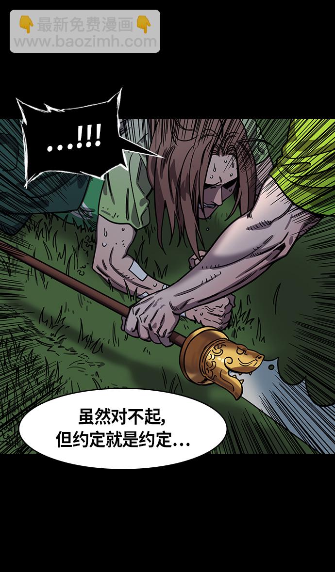 🍟摩登三国 [第303话]官渡之战-与赵子龙重逢 第6页