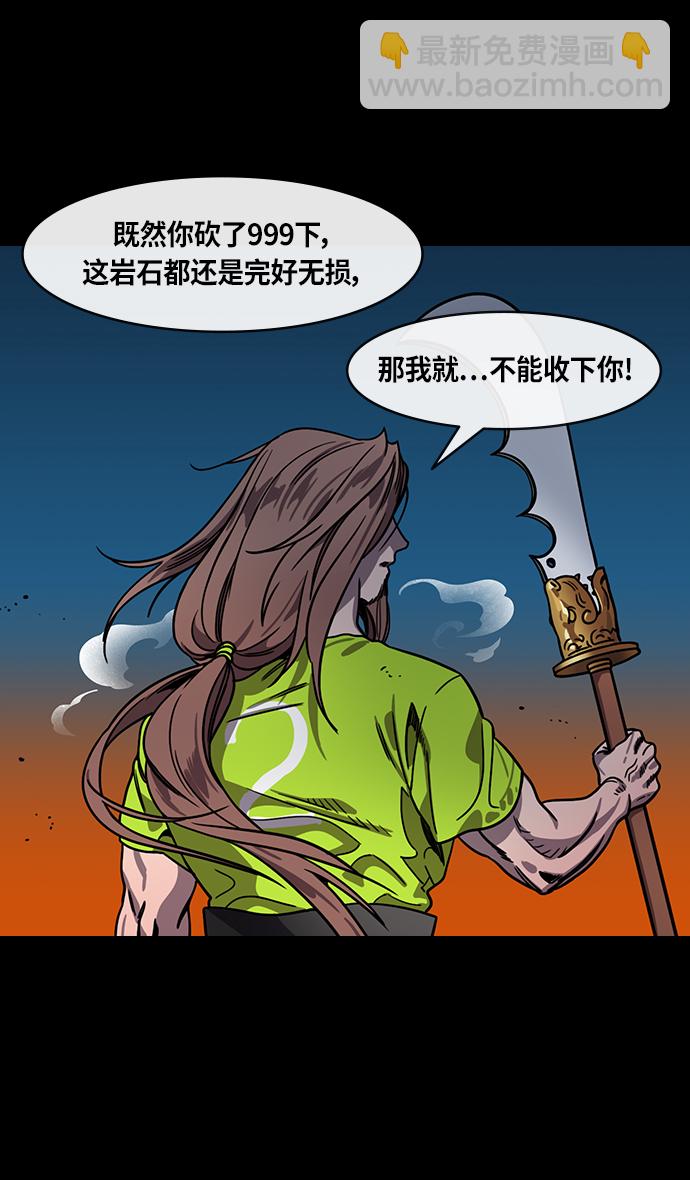 🍟摩登三国 [第303话]官渡之战-与赵子龙重逢 第7页