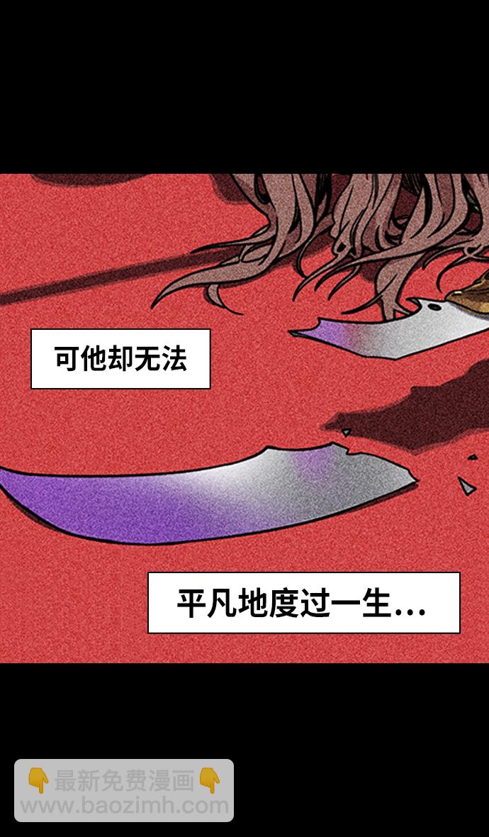 🍟摩登三国 [第303话]官渡之战-与赵子龙重逢 第9页