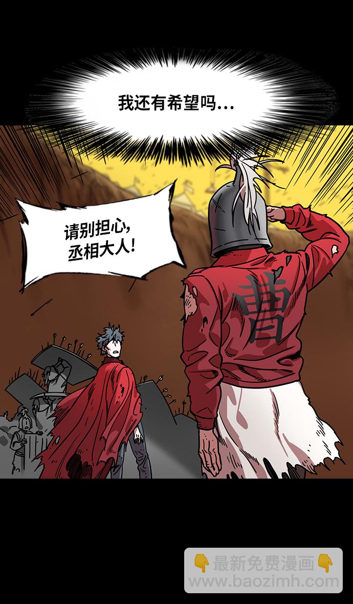 🍟摩登三国 [第305话]官渡之战-荀彧斩钉截铁的回答 第11页