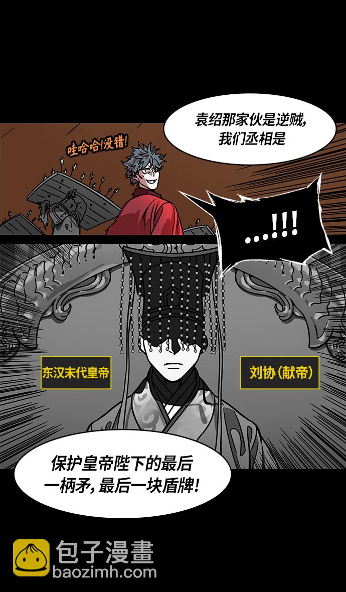 🍟摩登三国 [第305话]官渡之战-荀彧斩钉截铁的回答 第13页