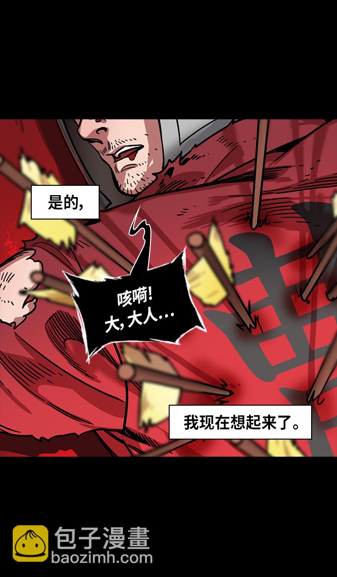 🍟摩登三国 [第305话]官渡之战-荀彧斩钉截铁的回答 第19页