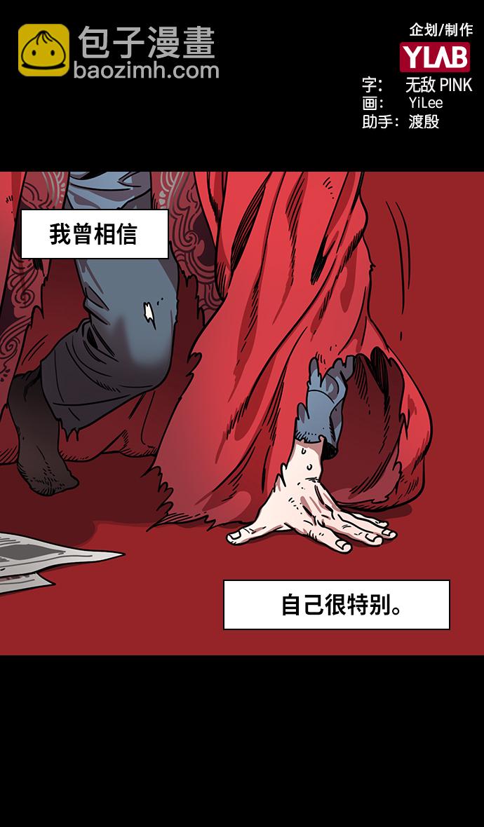 🍟摩登三国 [第305话]官渡之战-荀彧斩钉截铁的回答 第2页