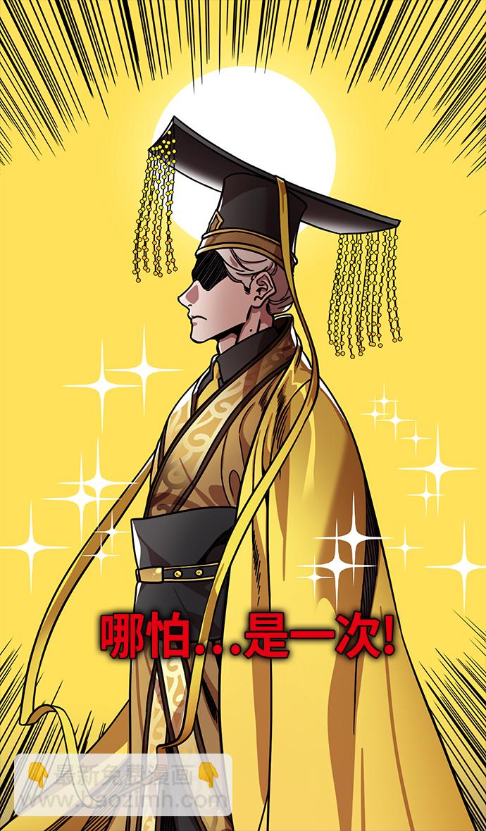 🍟摩登三国 [第305话]官渡之战-荀彧斩钉截铁的回答 第25页