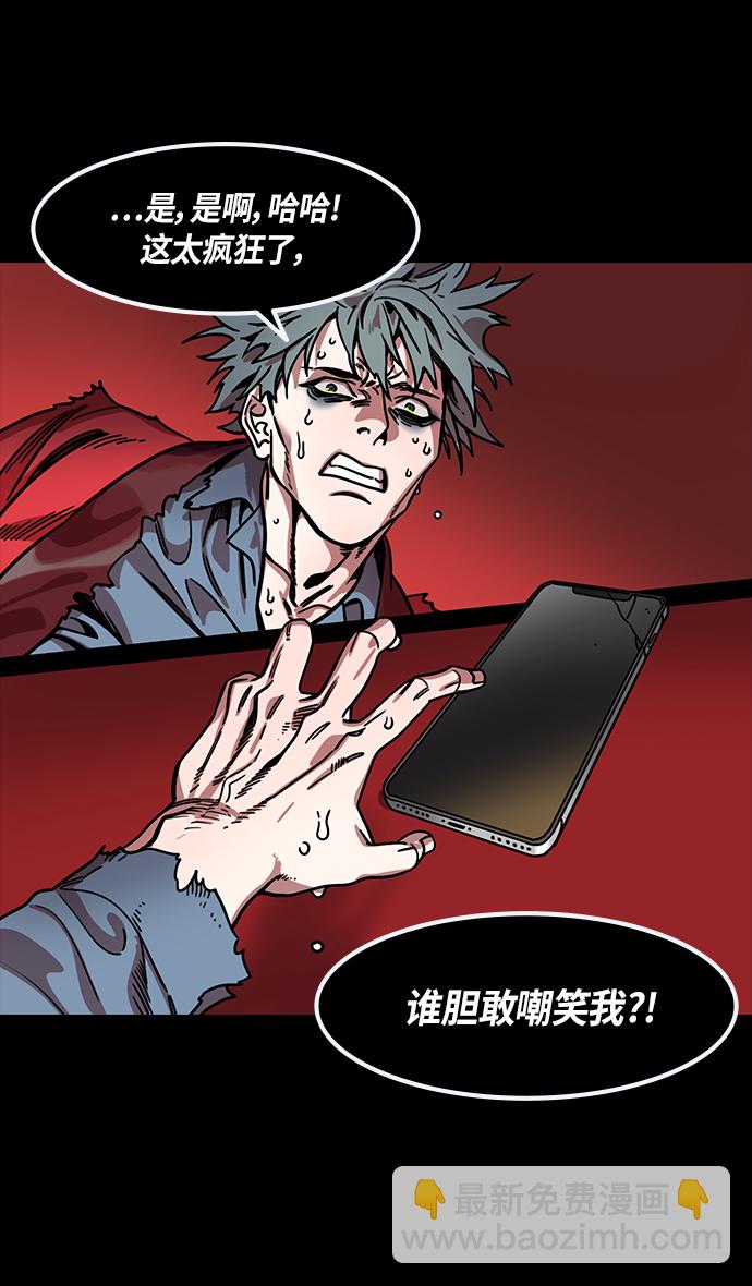 🍟摩登三国 [第305话]官渡之战-荀彧斩钉截铁的回答 第27页
