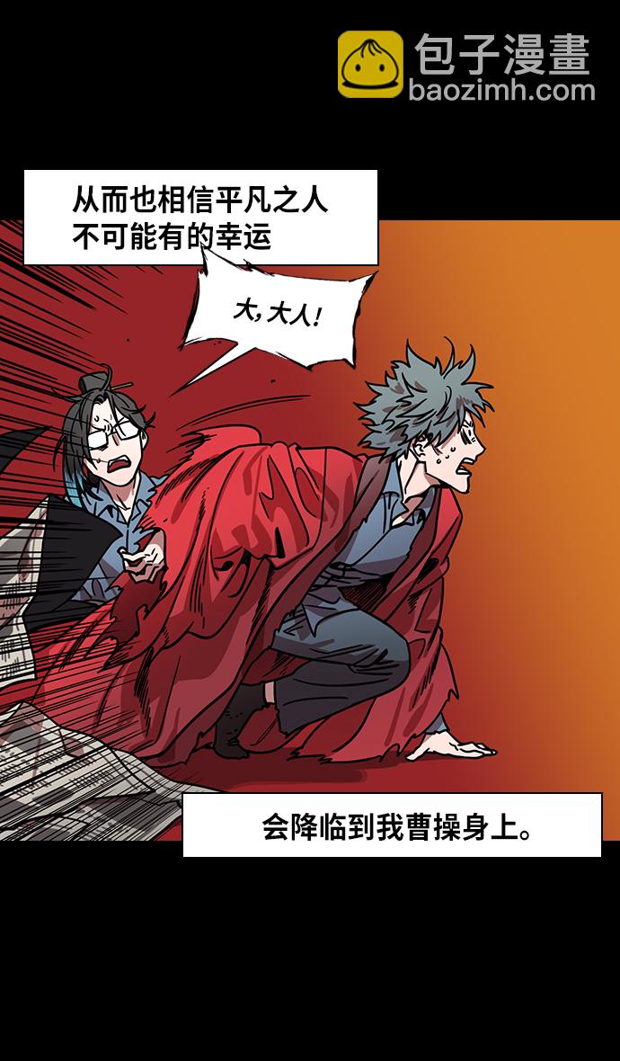 🍟摩登三国 [第305话]官渡之战-荀彧斩钉截铁的回答 第3页