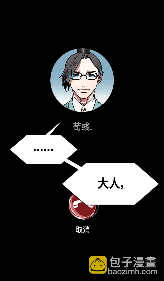 🍟摩登三国 [第305话]官渡之战-荀彧斩钉截铁的回答 第30页