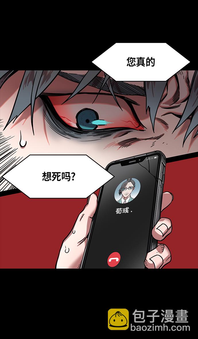 🍟摩登三国 [第305话]官渡之战-荀彧斩钉截铁的回答 第31页