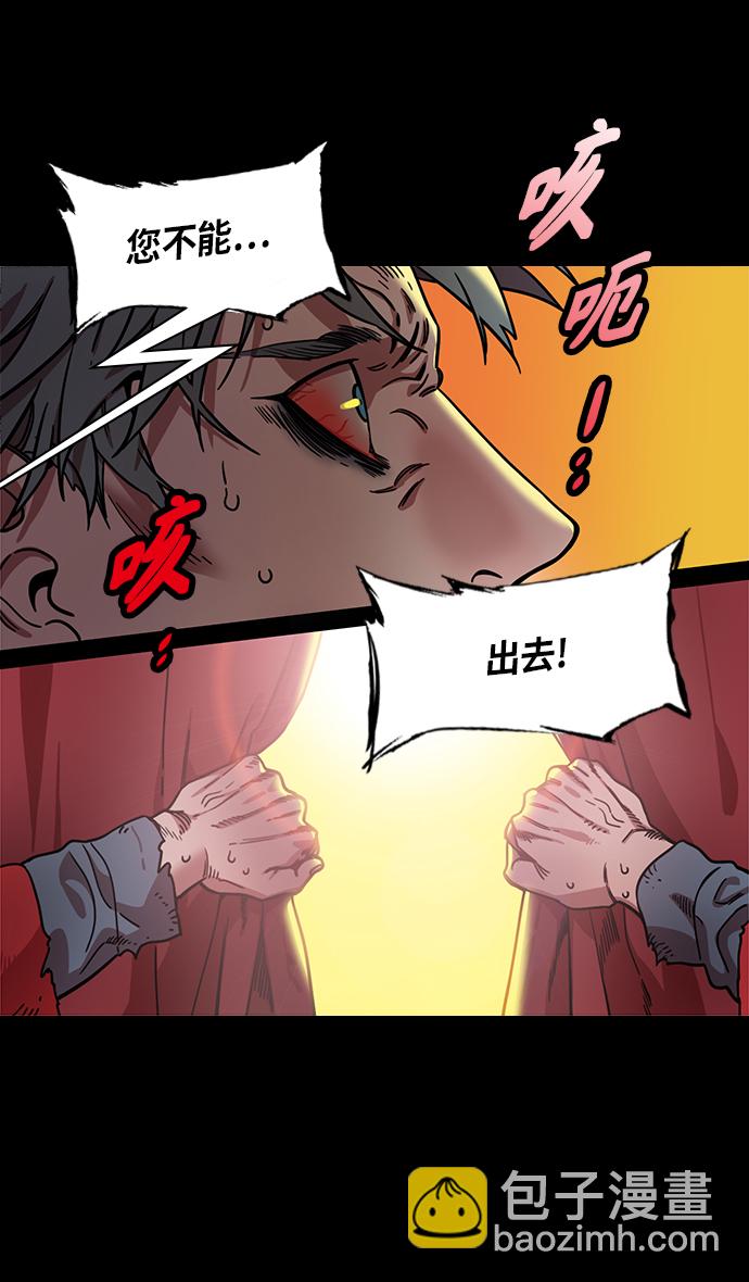 🍟摩登三国 [第305话]官渡之战-荀彧斩钉截铁的回答 第4页
