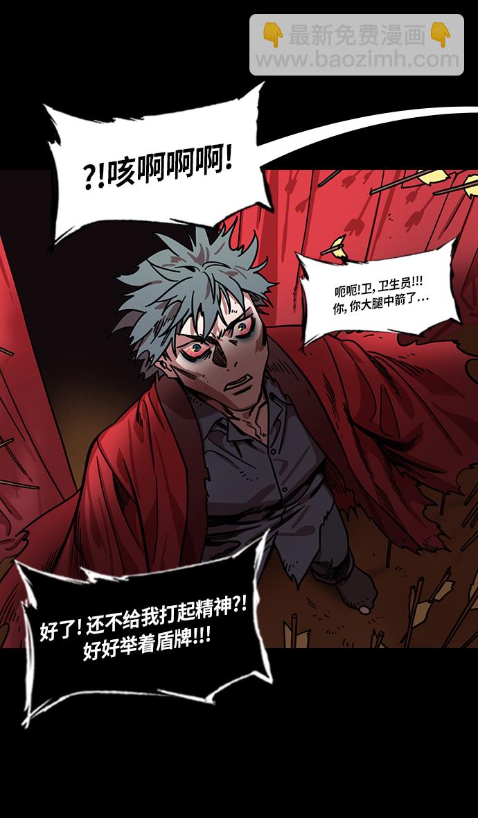 🍟摩登三国 [第305话]官渡之战-荀彧斩钉截铁的回答 第8页