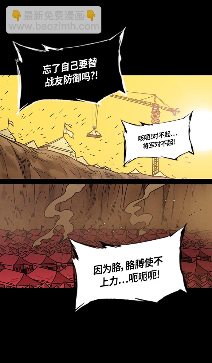 🍟摩登三国 [第305话]官渡之战-荀彧斩钉截铁的回答 第9页