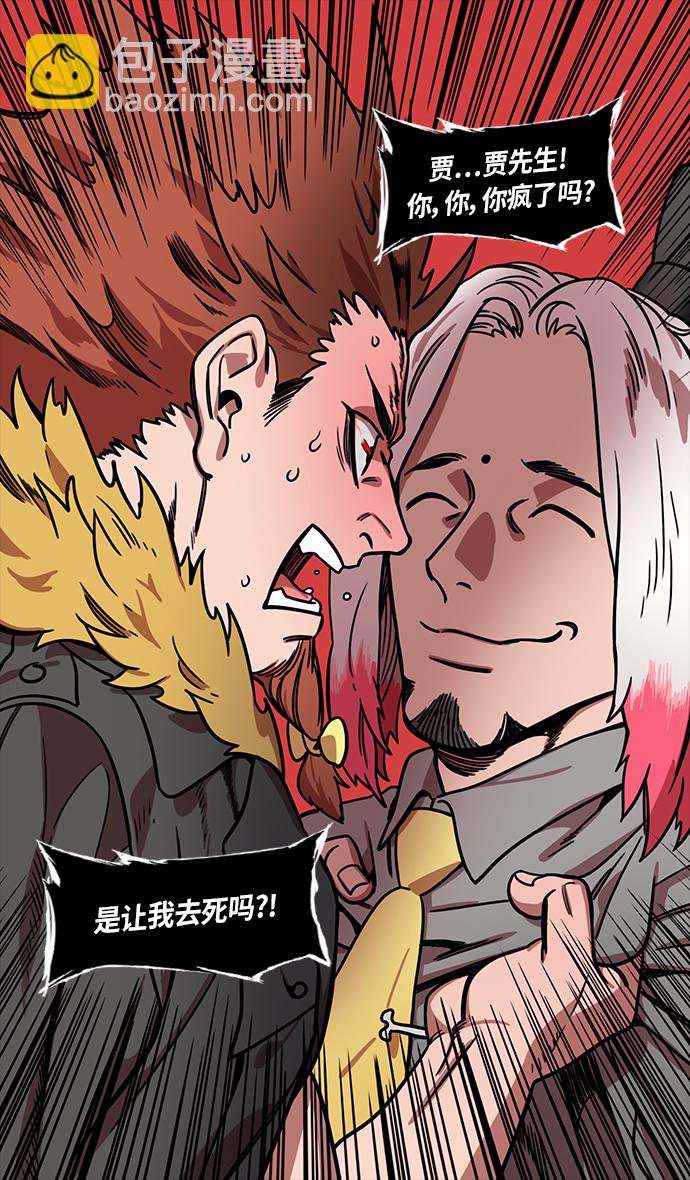 🍟摩登三国 [第307话]官渡之战-心焦的许攸 第11页
