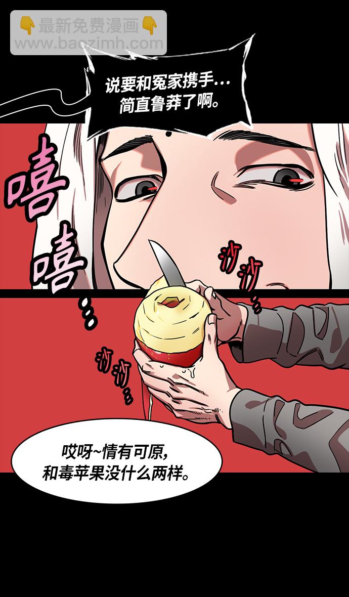 🍟摩登三国 [第307话]官渡之战-心焦的许攸 第18页