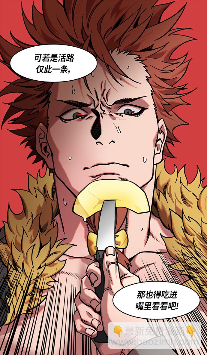 🍟摩登三国 [第307话]官渡之战-心焦的许攸 第19页