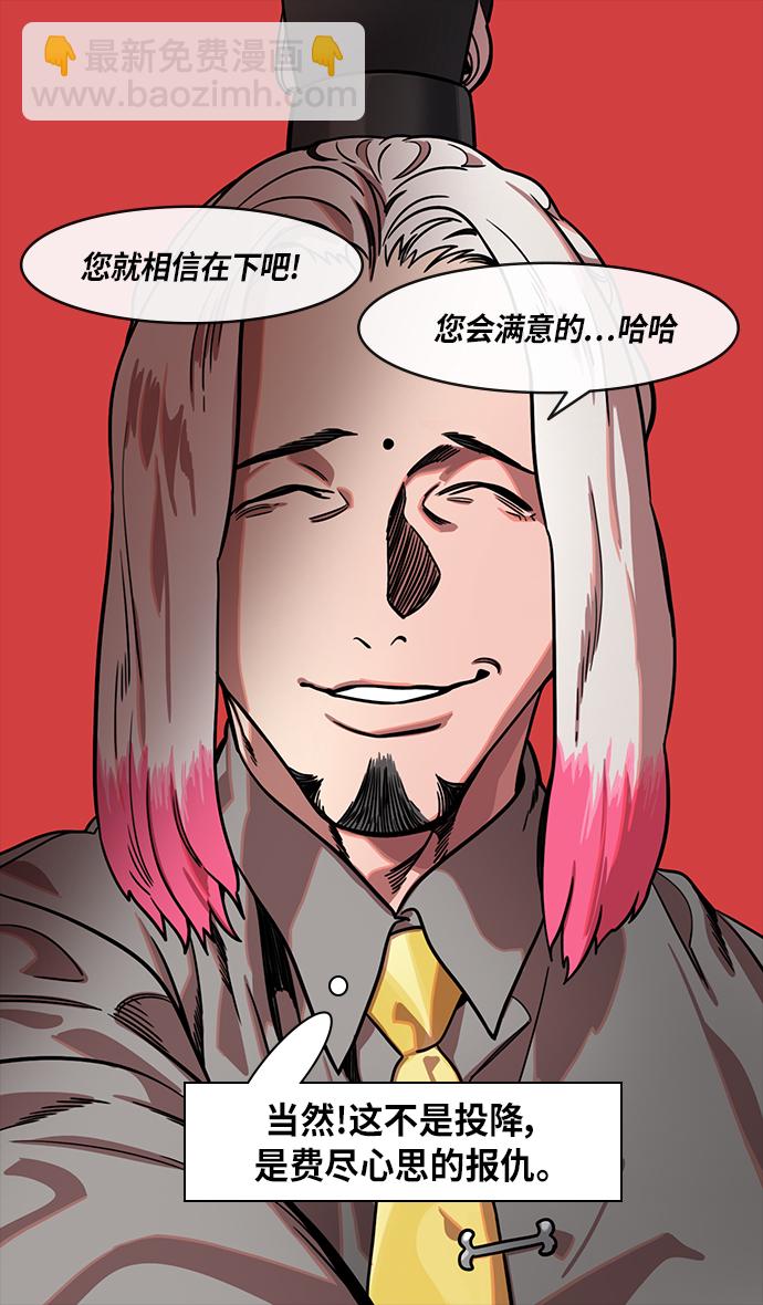 🍟摩登三国 [第307话]官渡之战-心焦的许攸 第20页