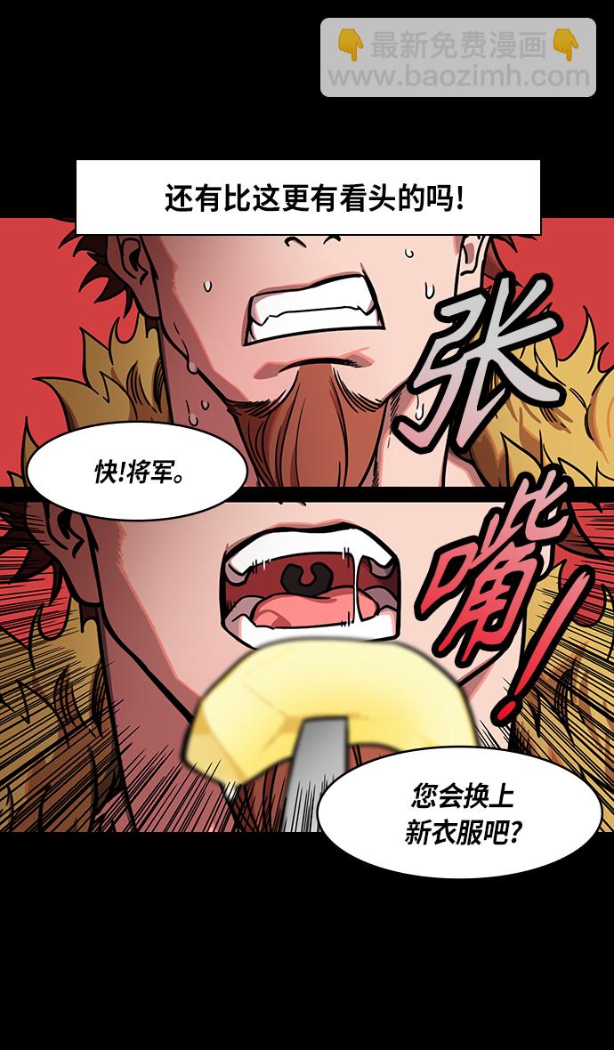 🍟摩登三国 [第307话]官渡之战-心焦的许攸 第22页