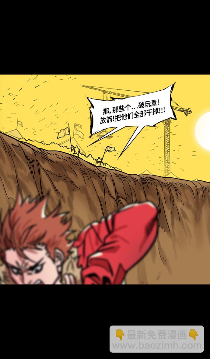 🍟摩登三国 [第307话]官渡之战-心焦的许攸 第24页