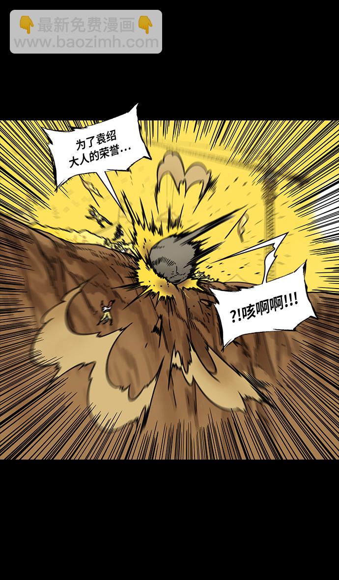 🍟摩登三国 [第307话]官渡之战-心焦的许攸 第25页