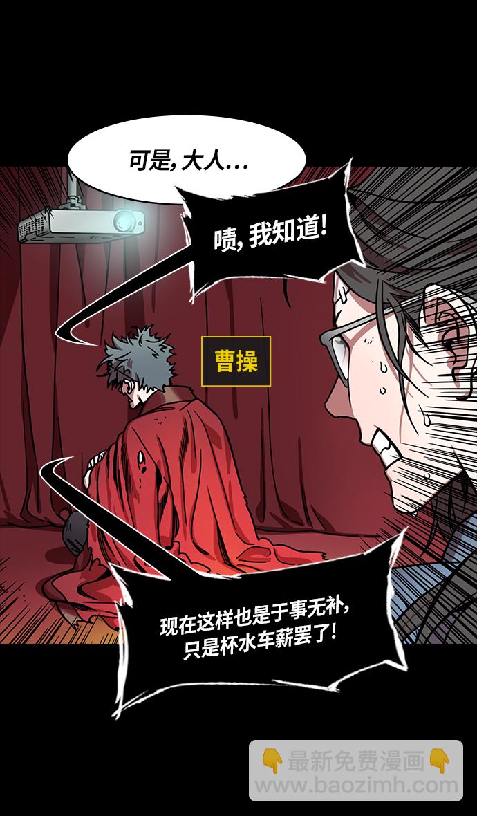 🍟摩登三国 [第307话]官渡之战-心焦的许攸 第27页