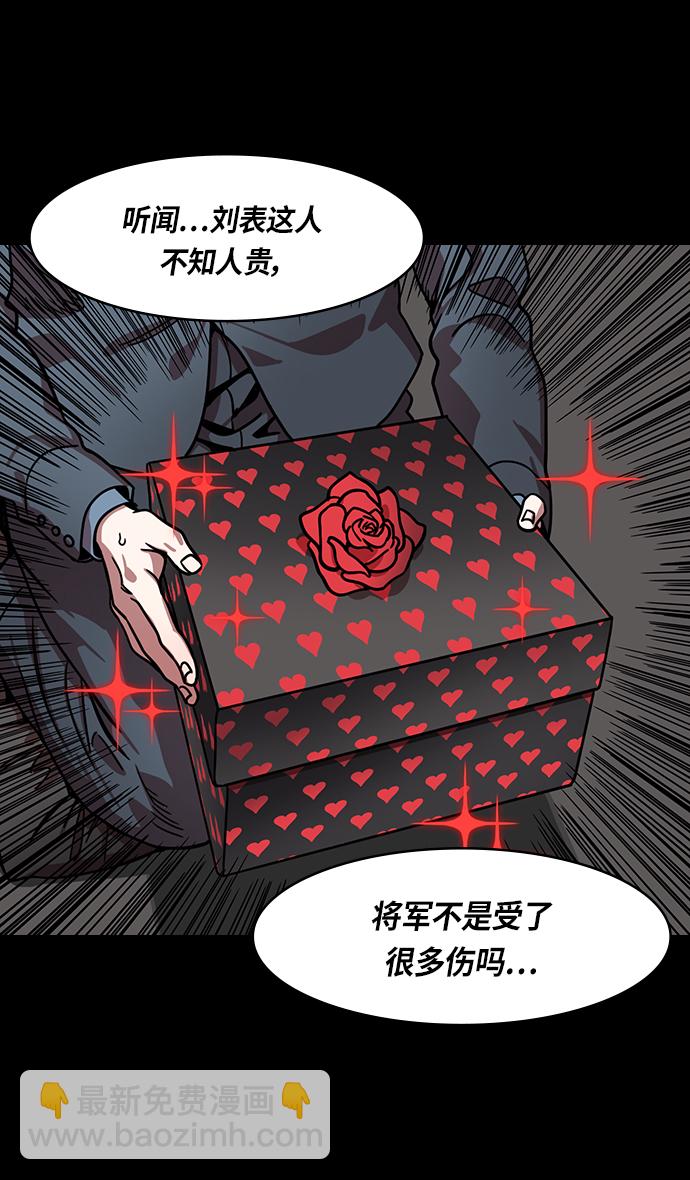 🍟摩登三国 [第307话]官渡之战-心焦的许攸 第4页