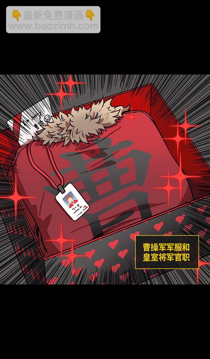 🍟摩登三国 [第307话]官渡之战-心焦的许攸 第5页