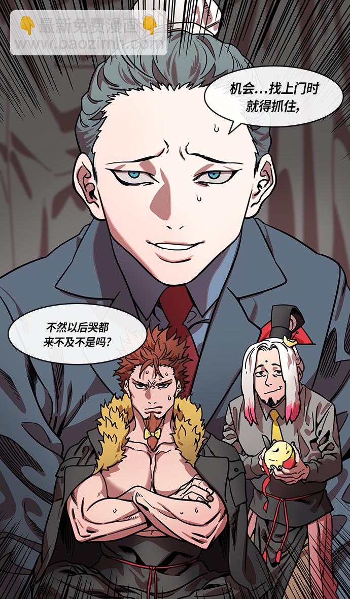 🍟摩登三国 [第307话]官渡之战-心焦的许攸 第6页