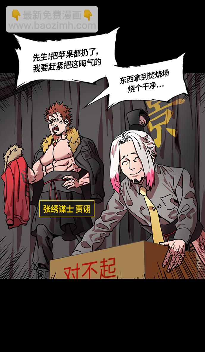 🍟摩登三国 [第307话]官渡之战-心焦的许攸 第8页