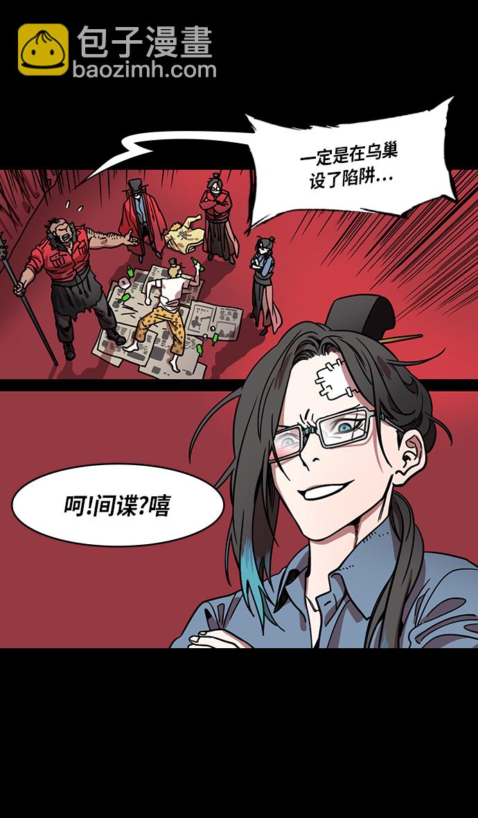 🍟摩登三国 [第309话]官渡之战-反击信号 第13页