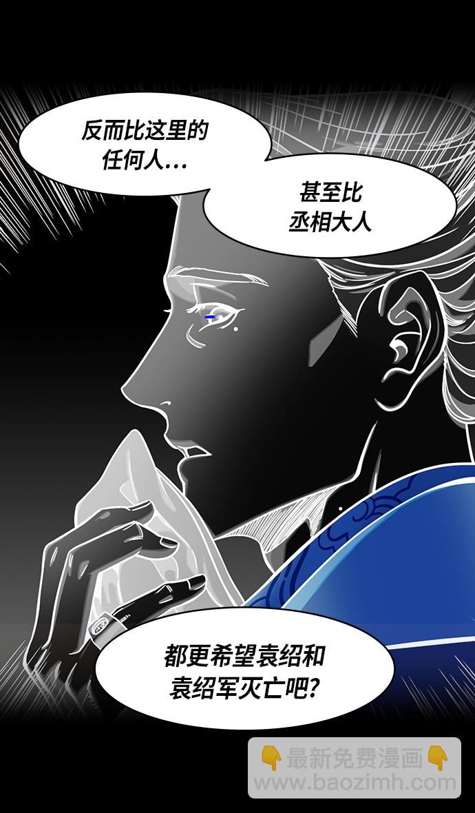 🍟摩登三国 [第309话]官渡之战-反击信号 第25页
