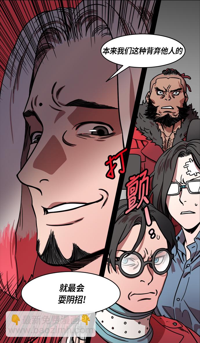 🍟摩登三国 [第309话]官渡之战-反击信号 第26页