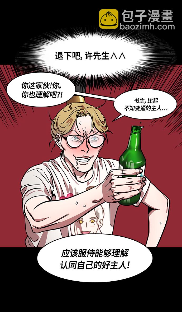 🍟摩登三国 [第309话]官渡之战-反击信号 第6页