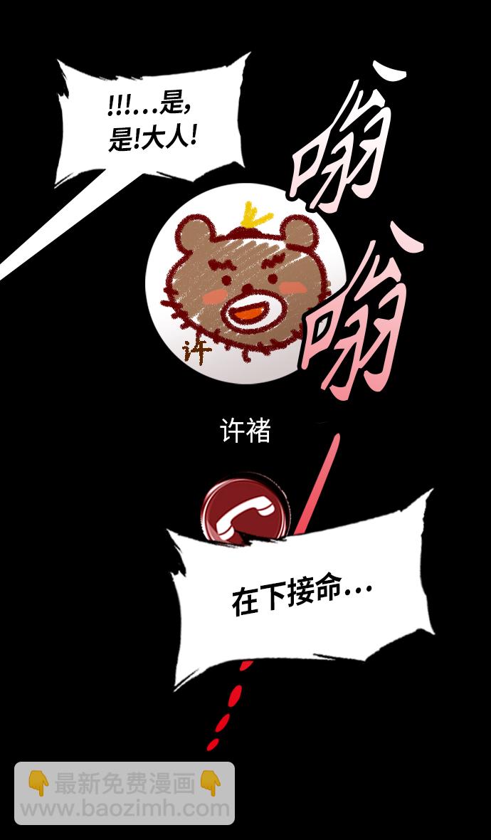 🍟摩登三国 [第311话]官渡之战-反败为胜 第13页