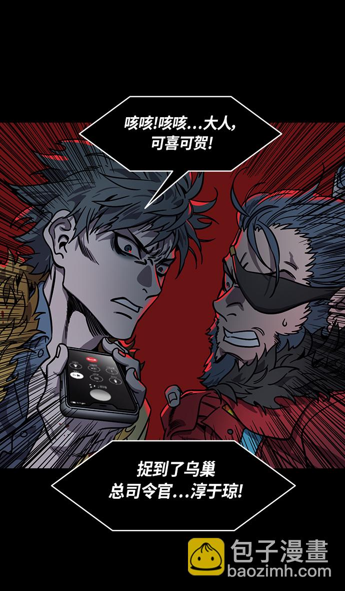 🍟摩登三国 [第311话]官渡之战-反败为胜 第14页