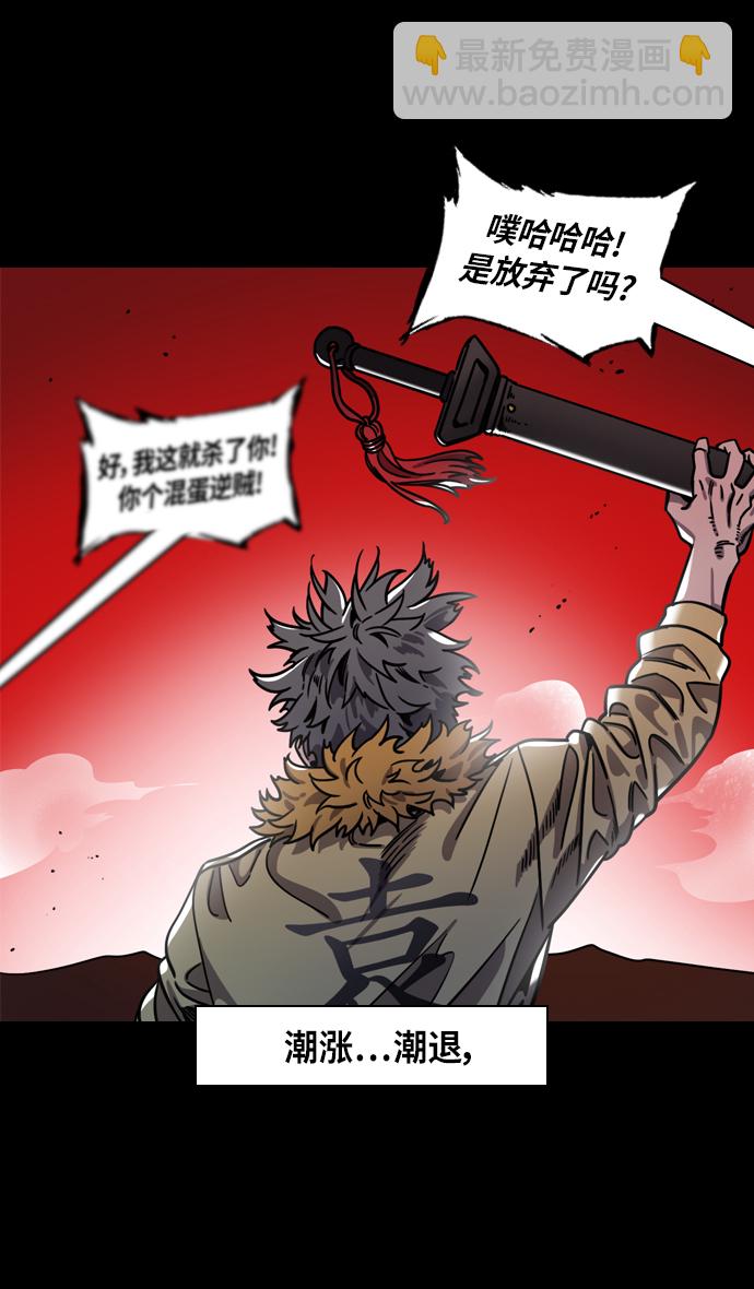 🍟摩登三国 [第311话]官渡之战-反败为胜 第19页