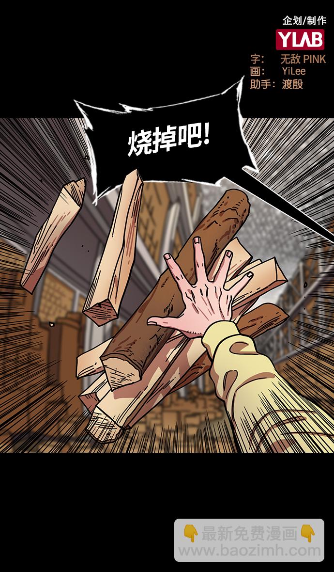 🍟摩登三国 [第311话]官渡之战-反败为胜 第2页