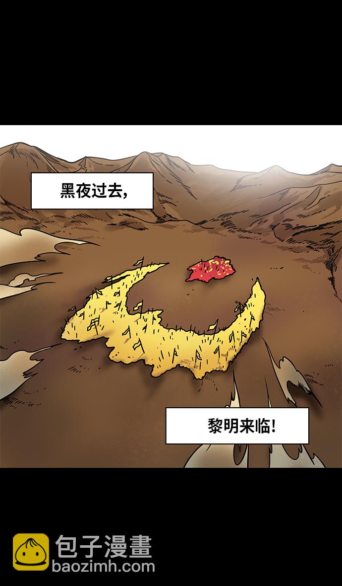 🍟摩登三国 [第311话]官渡之战-反败为胜 第20页