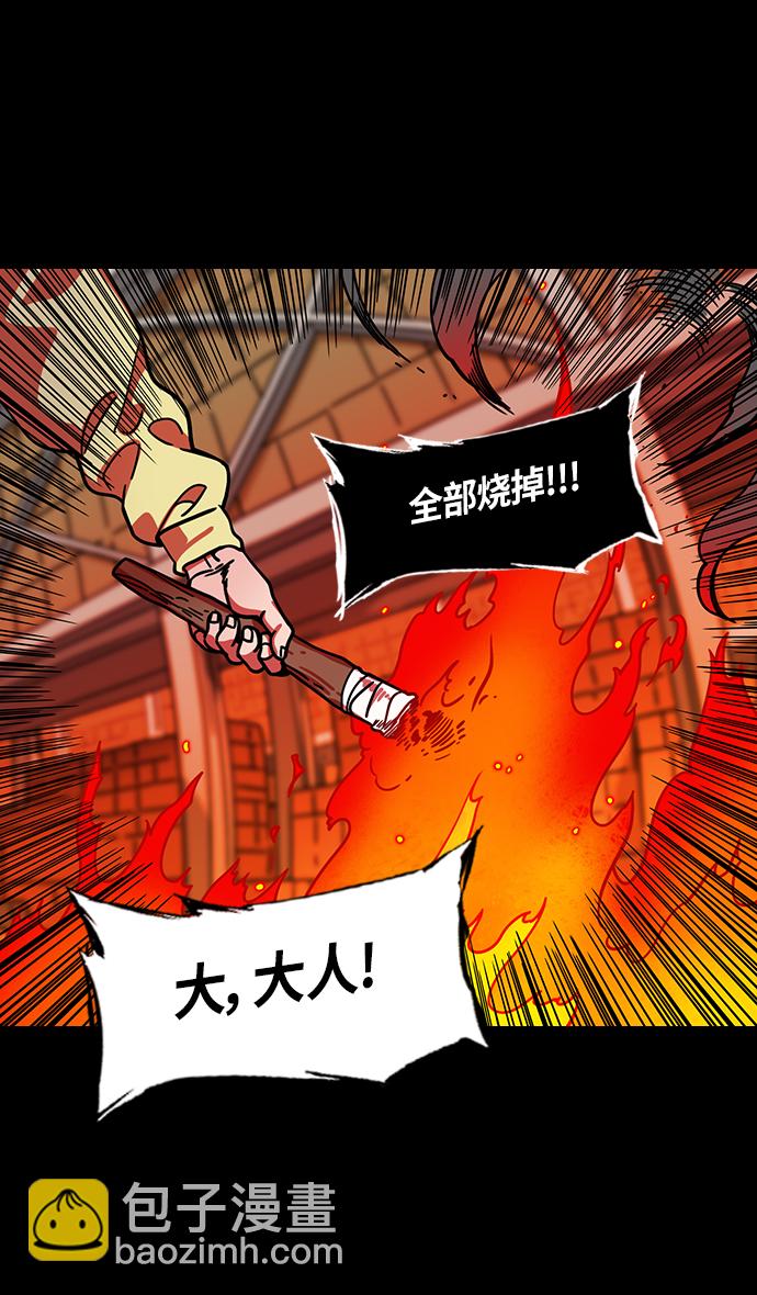 🍟摩登三国 [第311话]官渡之战-反败为胜 第3页