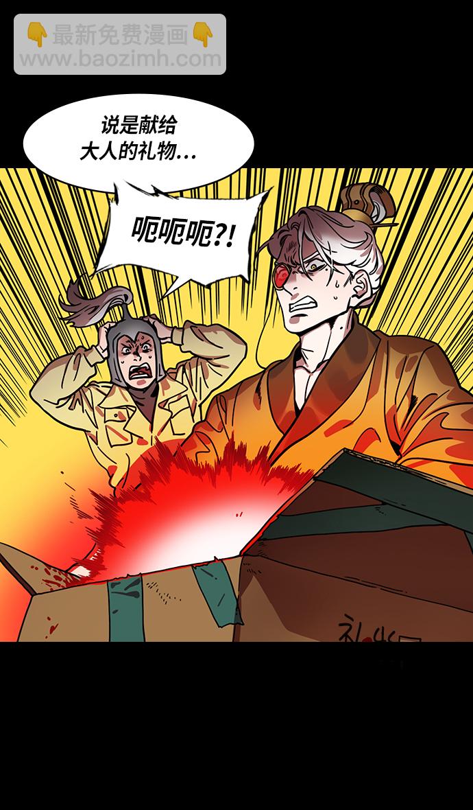 🍟摩登三国 [第311话]官渡之战-反败为胜 第31页