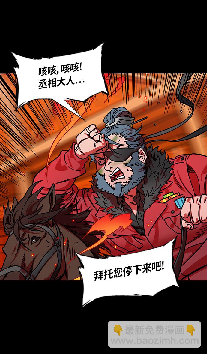 🍟摩登三国 [第311话]官渡之战-反败为胜 第4页