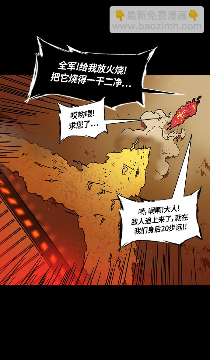 🍟摩登三国 [第311话]官渡之战-反败为胜 第9页