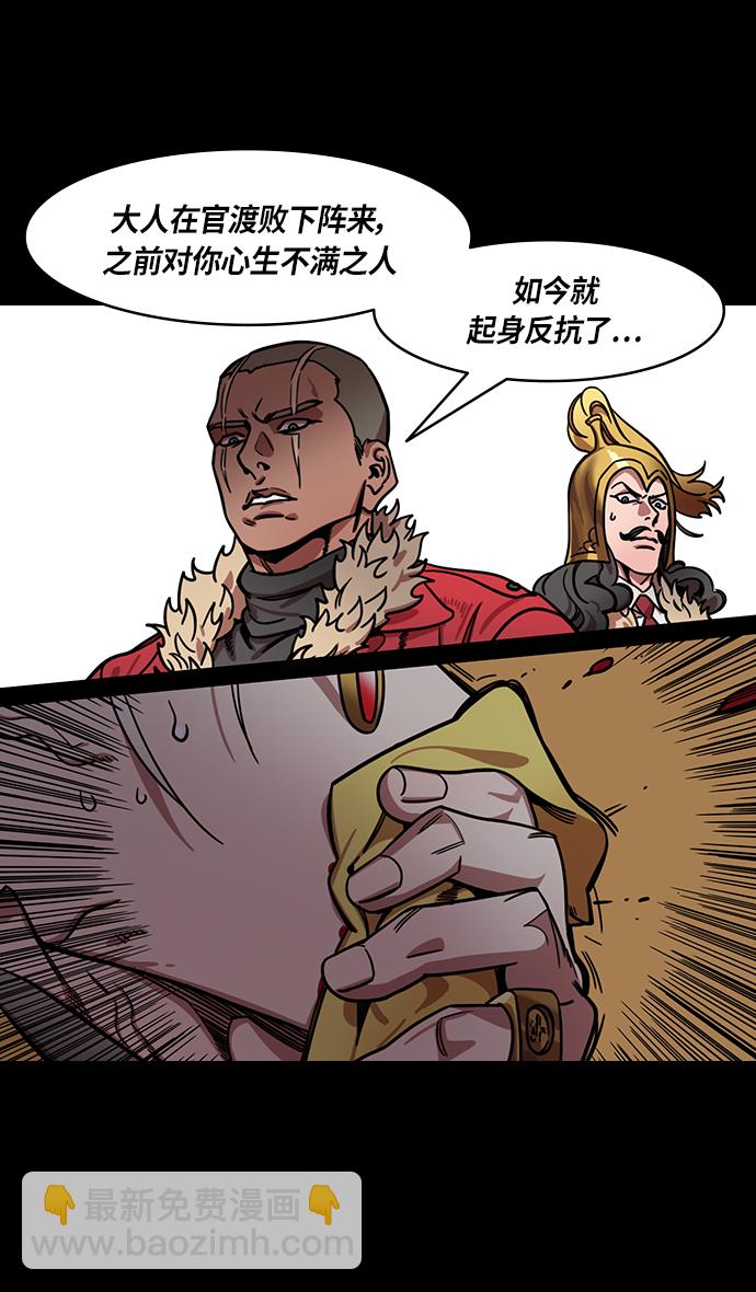 🍟摩登三国 [第313话]官渡之战-袁绍吐血 第12页