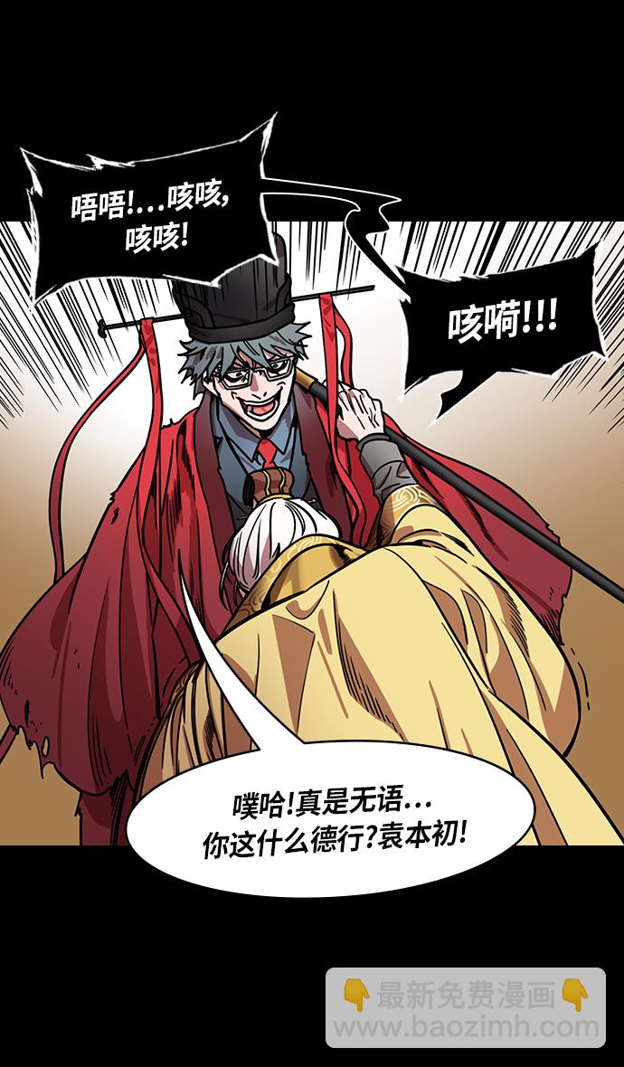 🍟摩登三国 [第313话]官渡之战-袁绍吐血 第13页