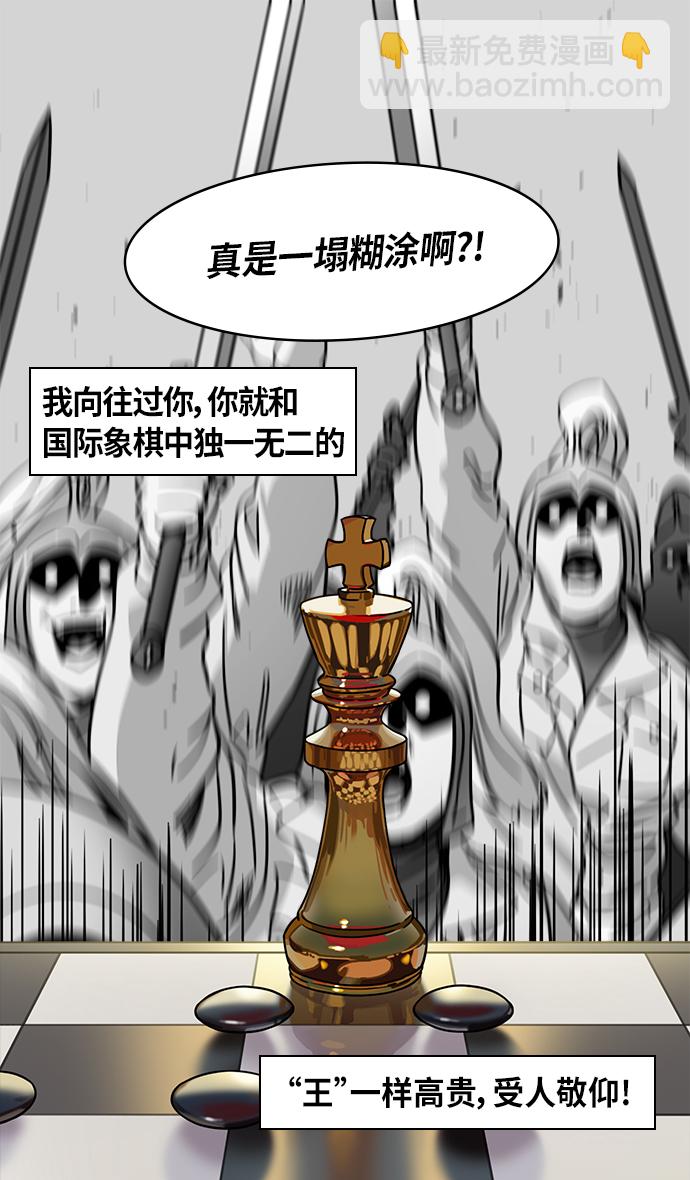 🍟摩登三国 [第313话]官渡之战-袁绍吐血 第14页