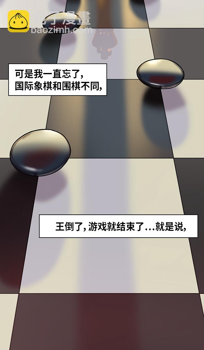 🍟摩登三国 [第313话]官渡之战-袁绍吐血 第15页