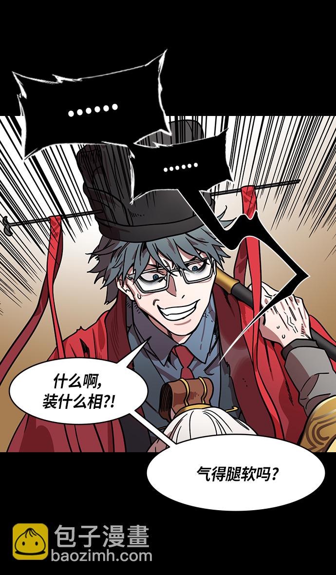 🍟摩登三国 [第313话]官渡之战-袁绍吐血 第17页