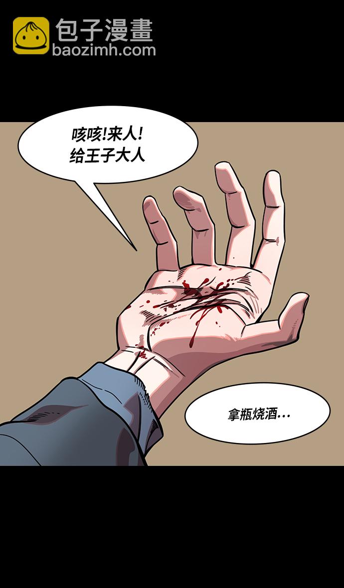 🍟摩登三国 [第313话]官渡之战-袁绍吐血 第18页